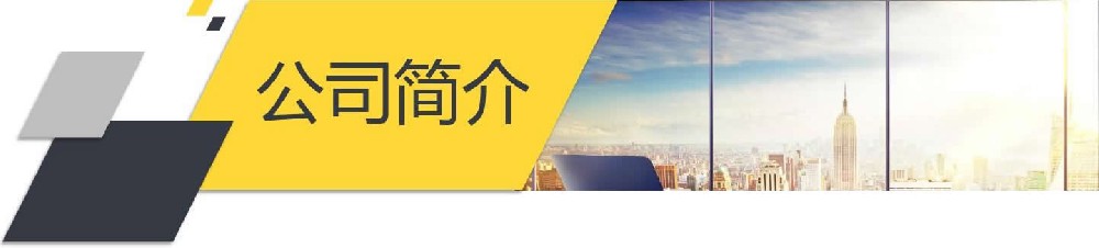 凰图机械设备有限公司公司简介