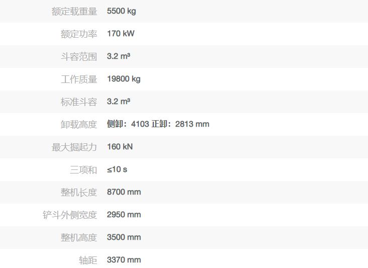 柳工856CN侧卸铲车