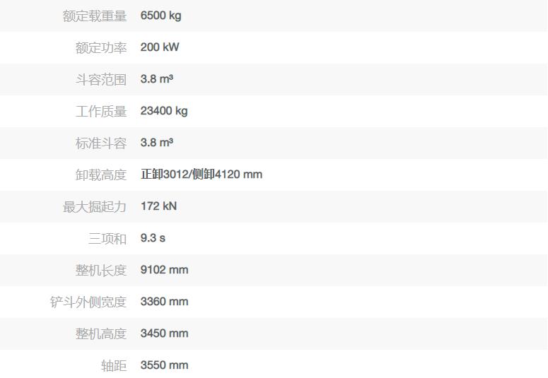 柳工866CN铲车