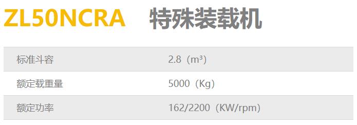 特殊装载机出租服务5吨龙工特殊铲车装载机50装载机出租