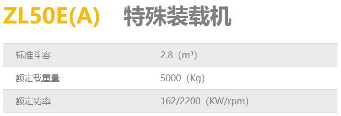 特殊装载机租赁服务龙工50特殊装载机租赁服务5吨柴油装载机租赁