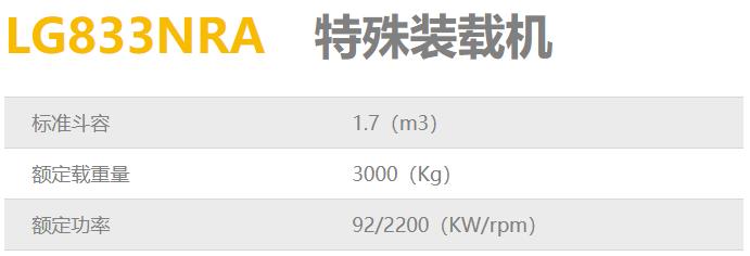 特殊铲车租赁服务电话龙工30特殊铲车龙工柴油3吨铲车租赁出售